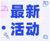 【講師介紹】SEPA感官消費(fèi)者測(cè)試（定性+定量）實(shí)戰(zhàn)培訓(xùn)系列課程，火熱招生中！