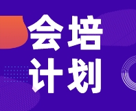 【活動(dòng)推薦】8月14-15日，進(jìn)階班之感官消費(fèi)者測(cè)試（定性+定量）實(shí)戰(zhàn)活動(dòng)，邀您相約泉城濟(jì)南！
